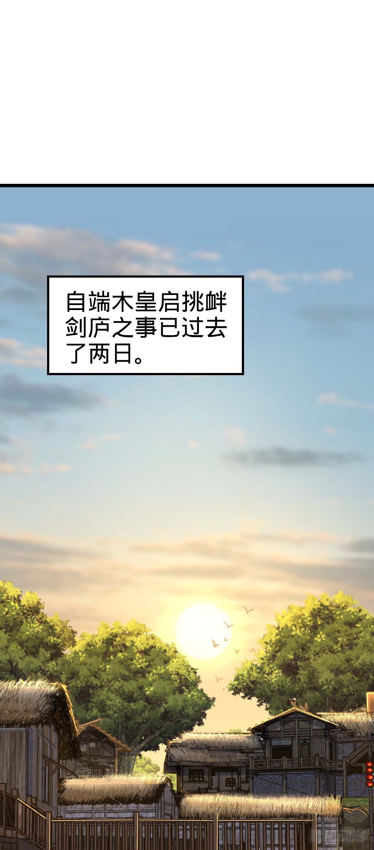 633 东方天帝御扶摇1