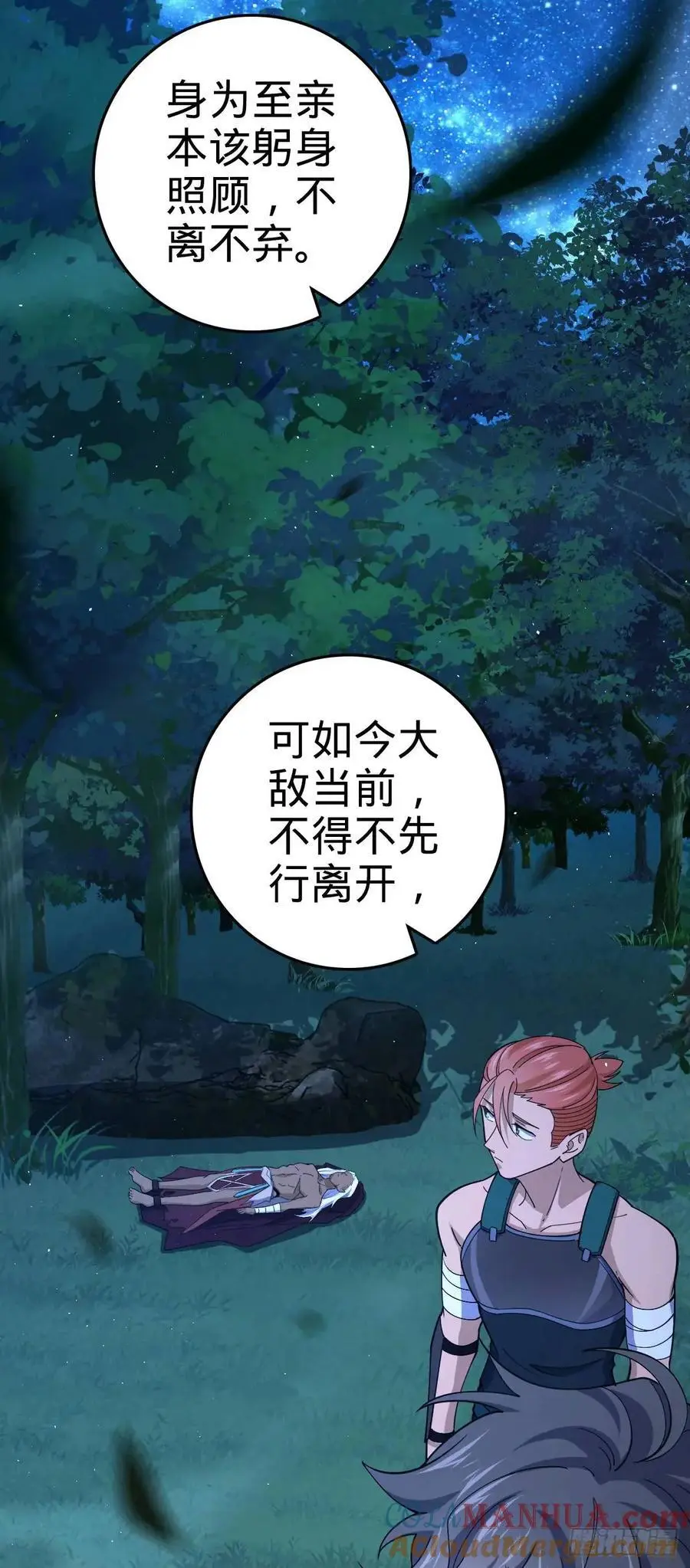 846 水火双修觉醒者（迎中秋18