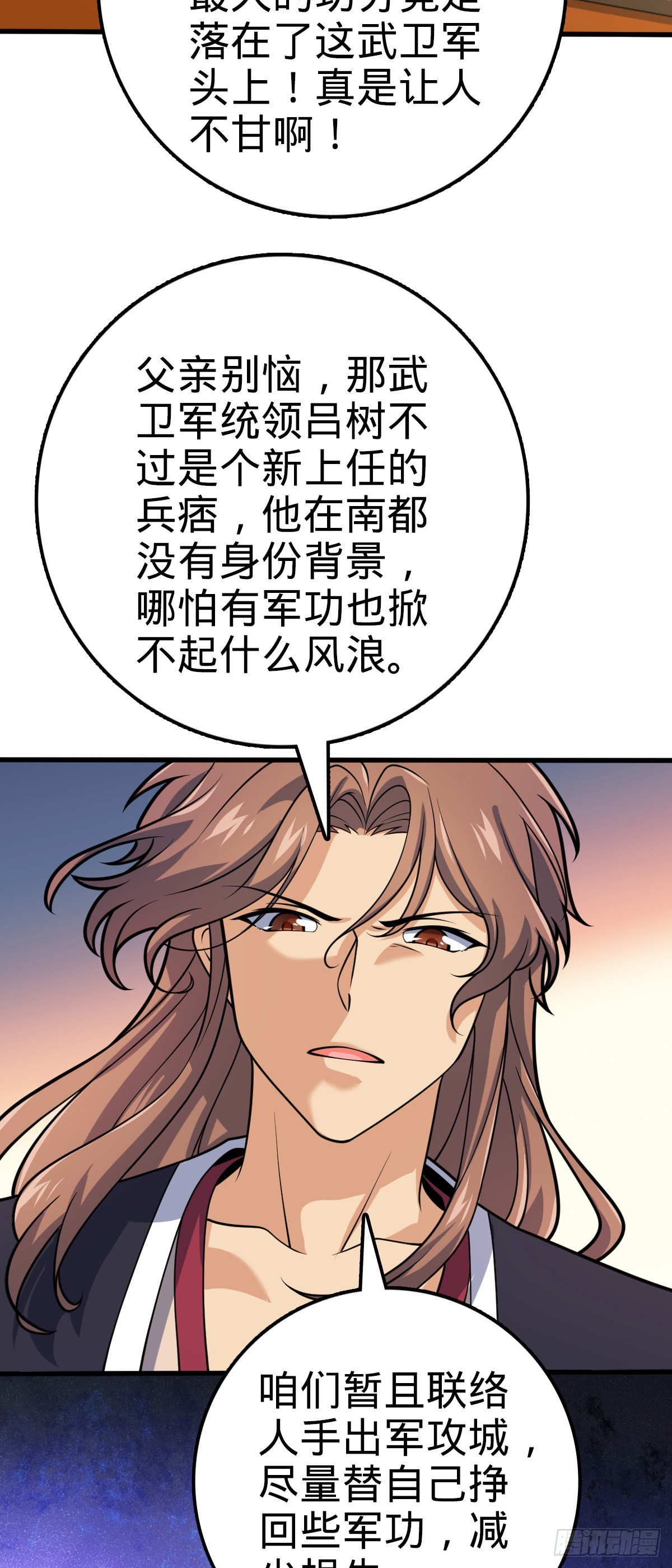 581 黑羽军统领有点慌45