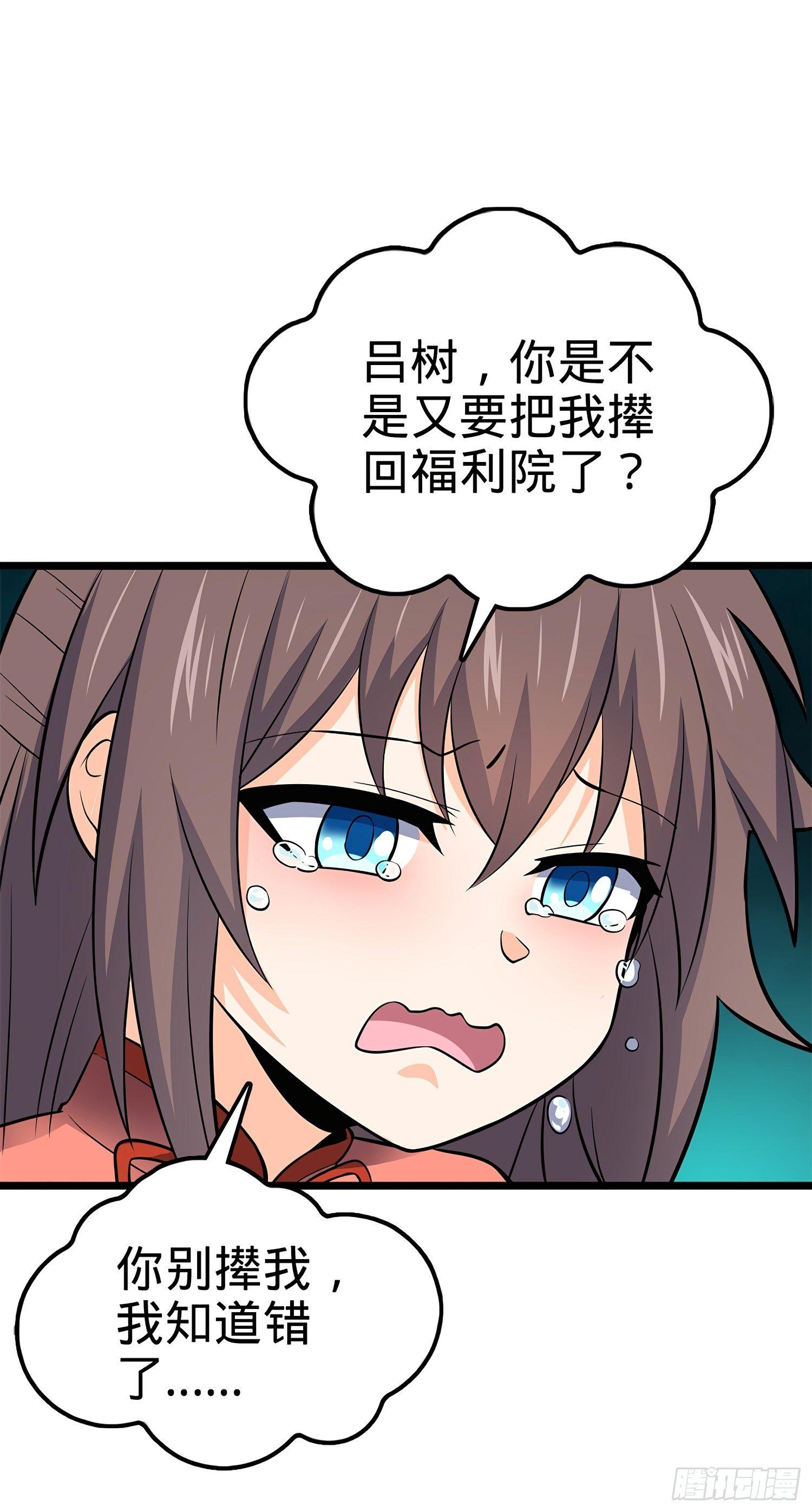55 真正的强大3