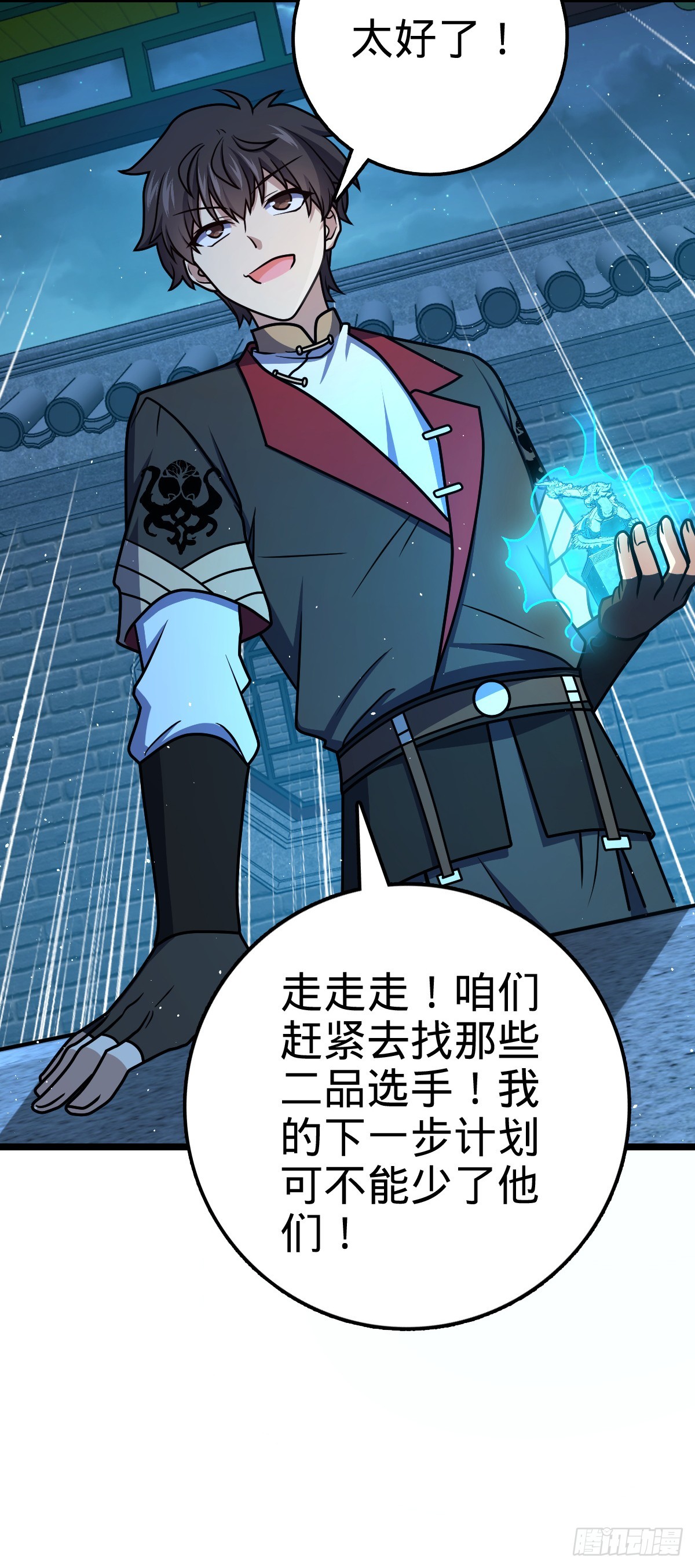 610 新谋划43