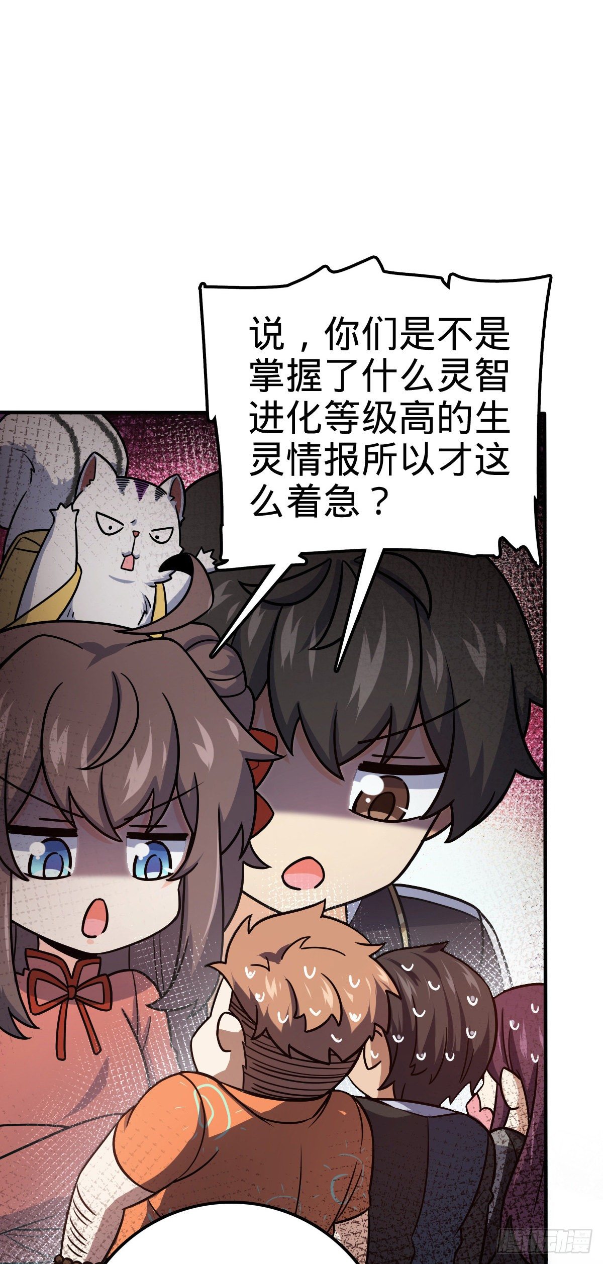 390 新的物种秩序16