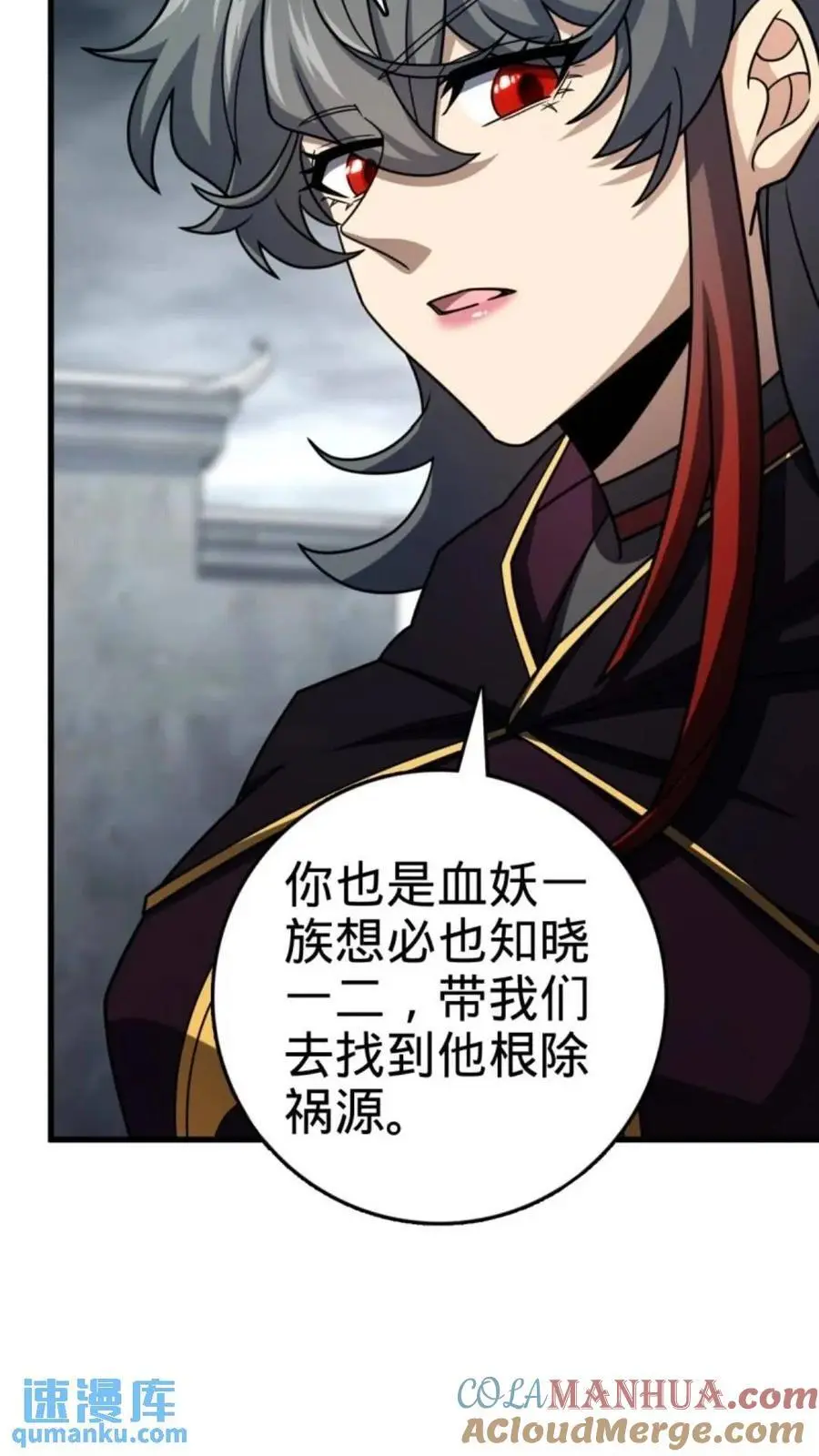 852 血妖之祸54