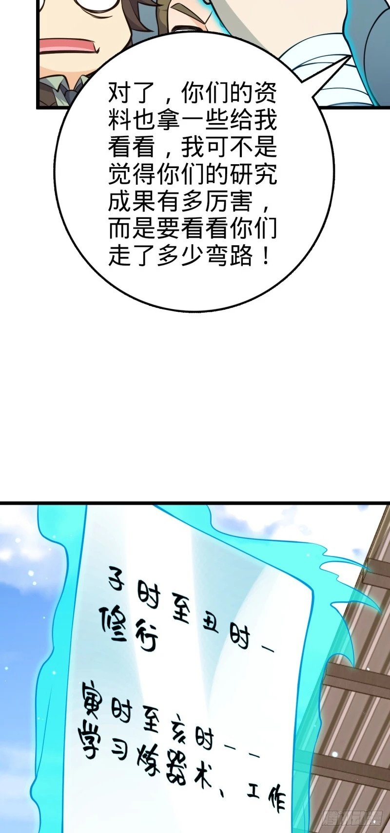 765 真正的炼器56