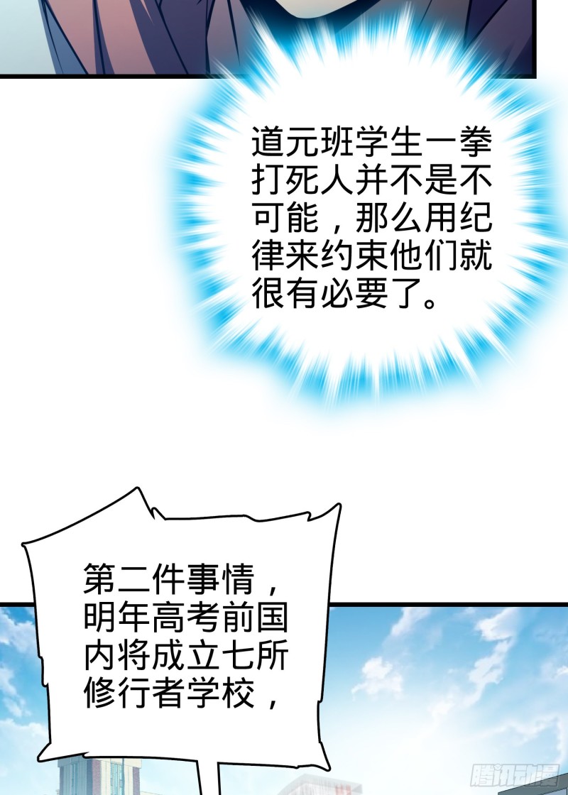 106 觉醒秘诀9
