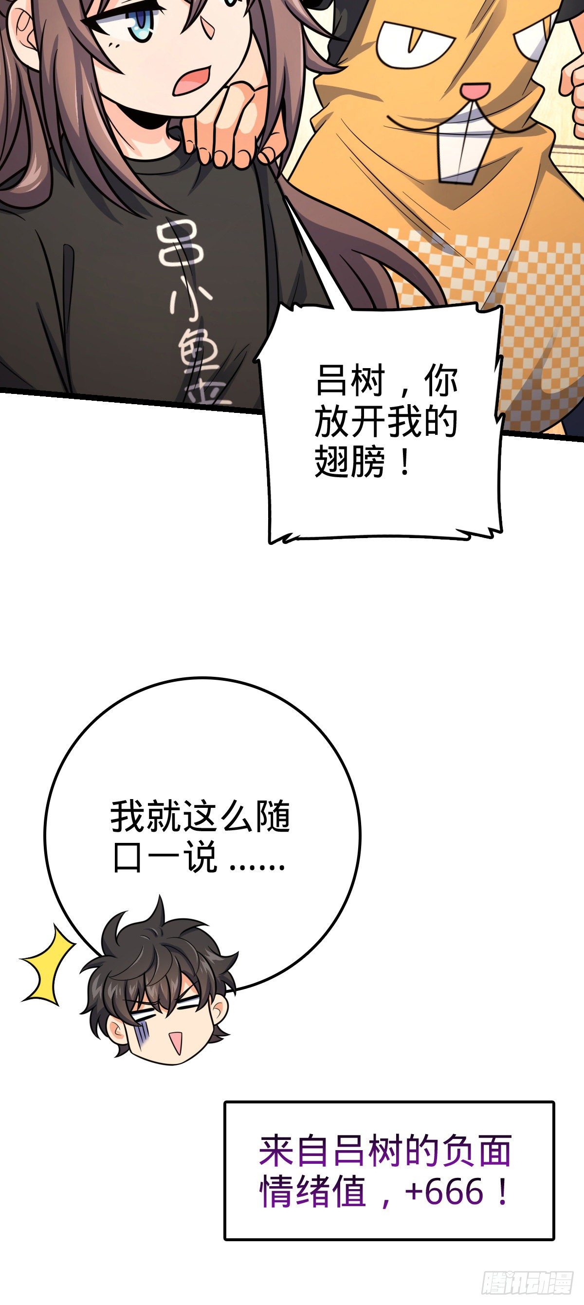 413 新邻居的礼物38