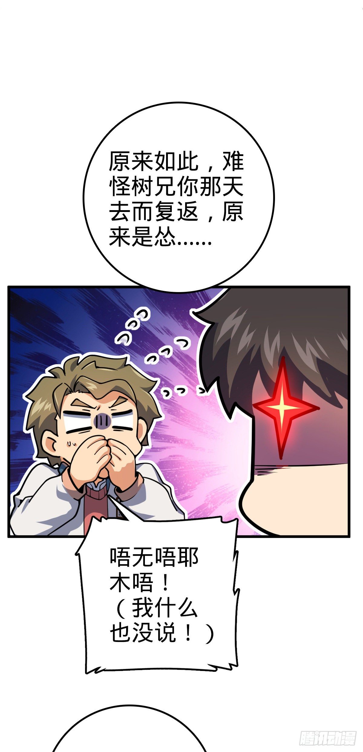 429 重重阴谋15