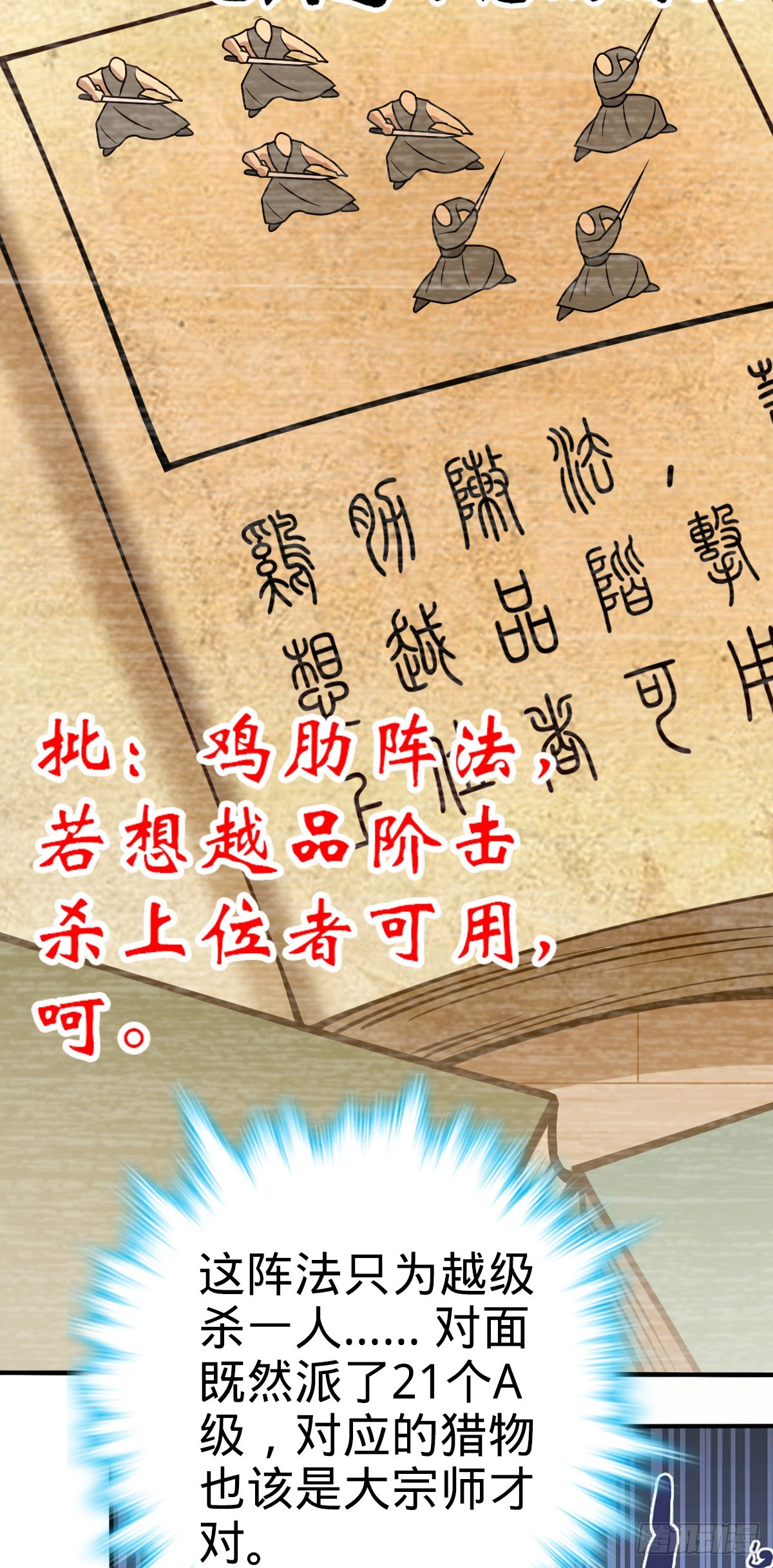 643 不速之客22