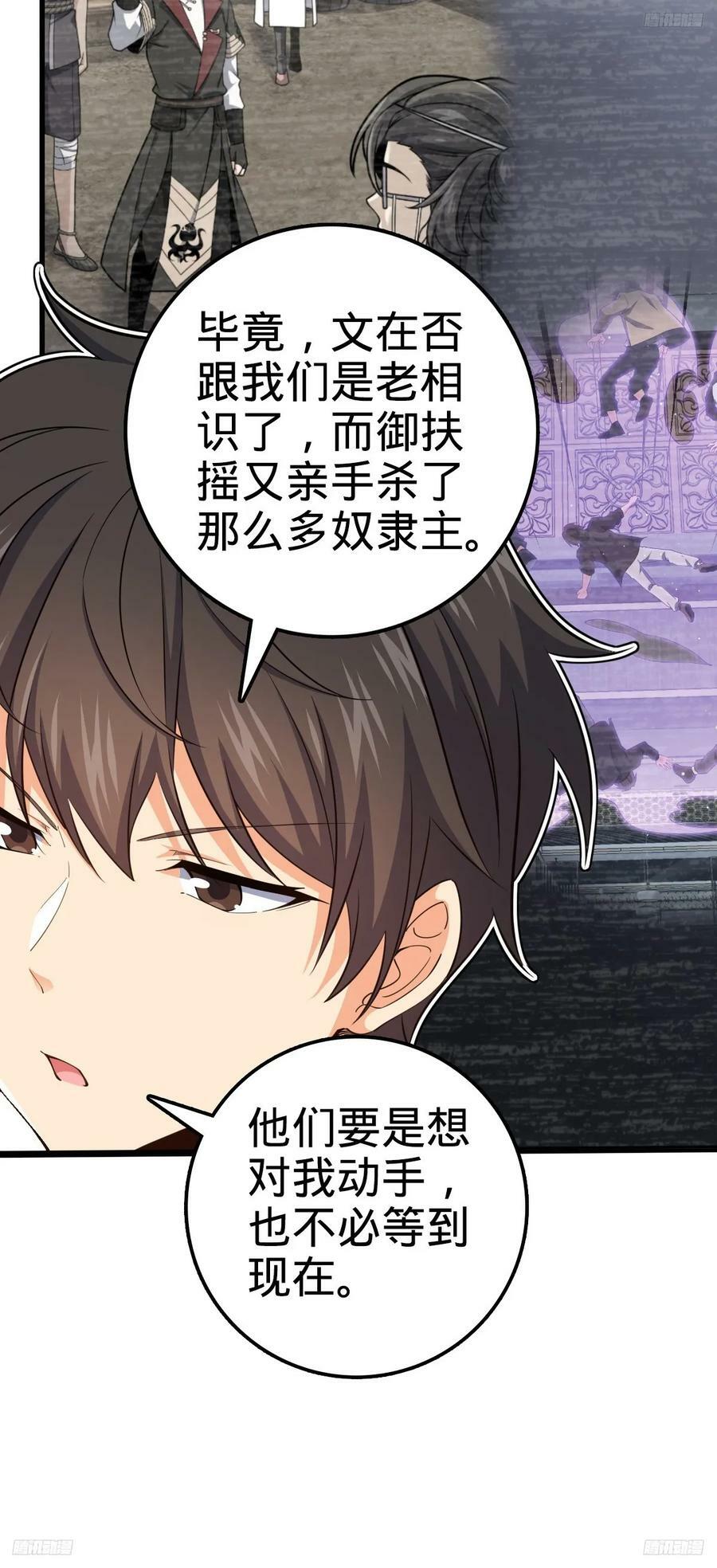703 天罗点名7