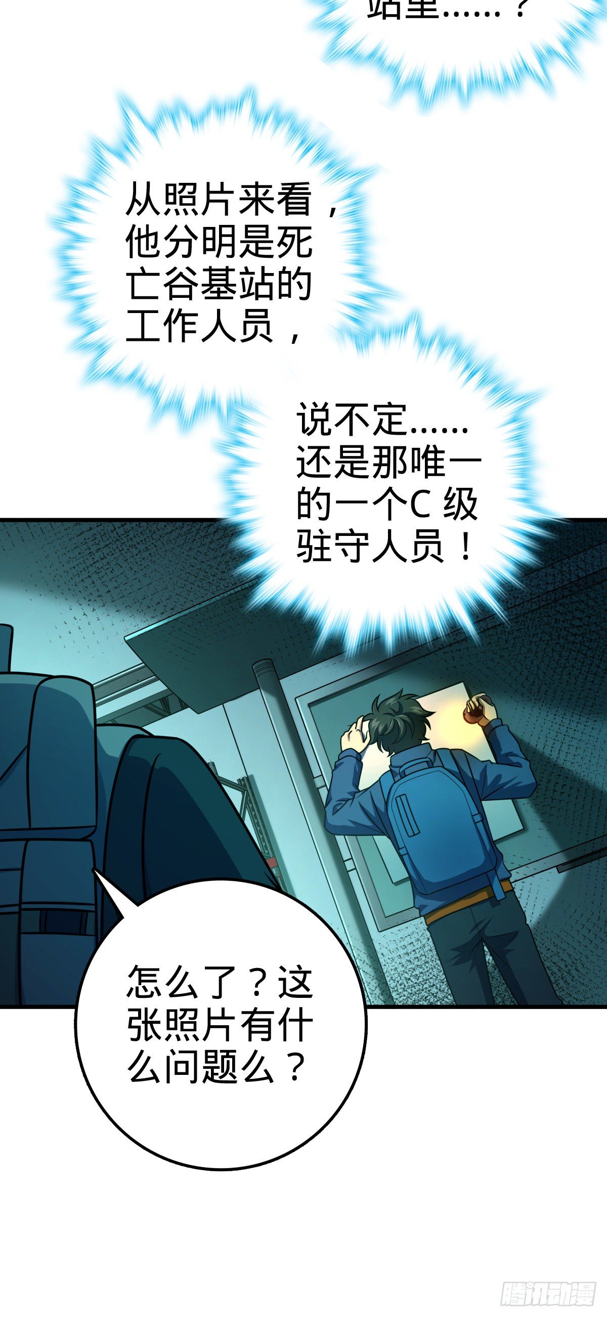 403 天罗地网的队友3