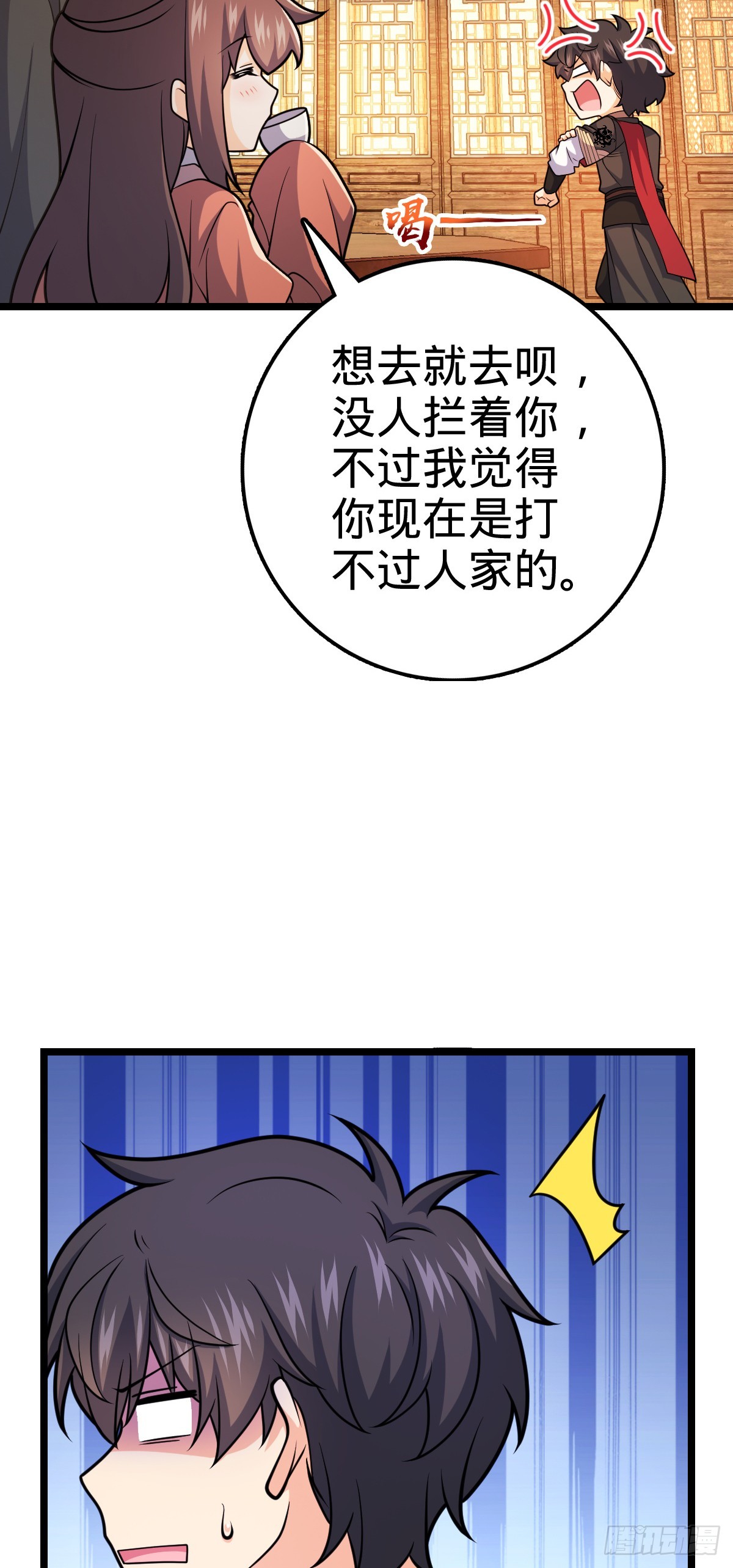 617 剑庐大宗师29