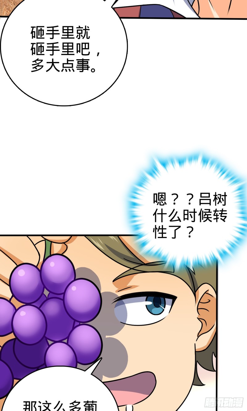122 这葡萄怎么卖53