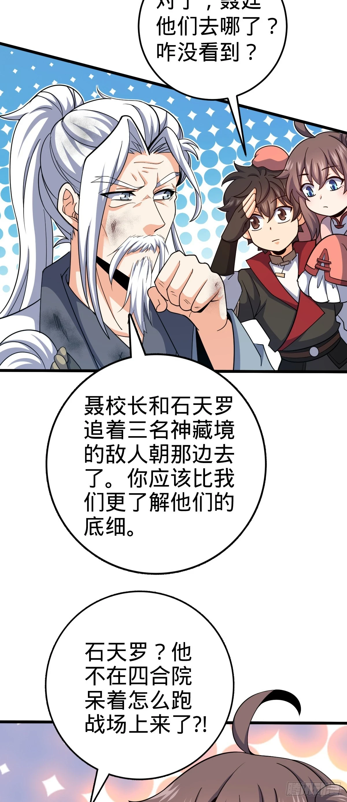 663 撼山铠5