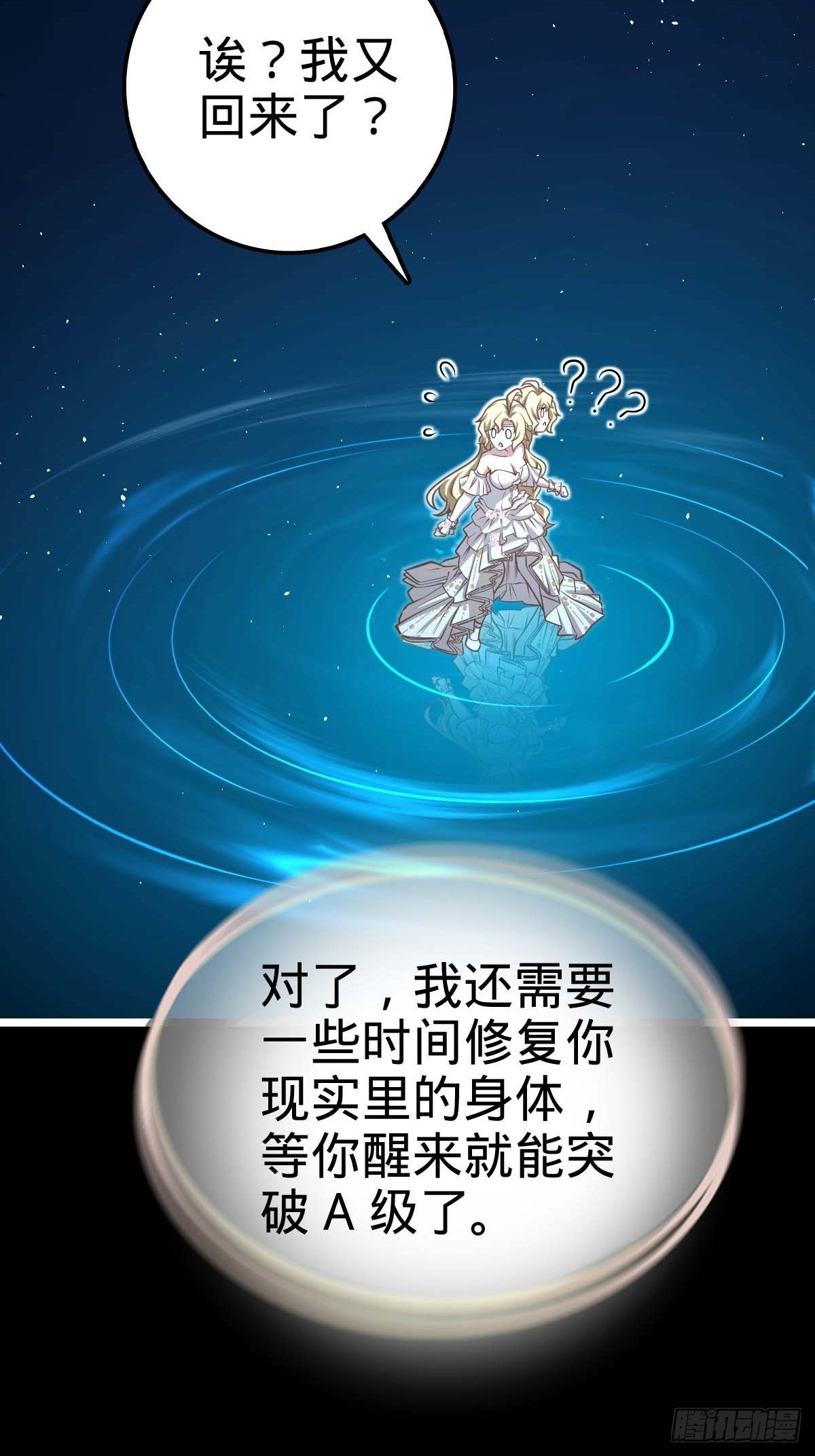 379 血色战斗40