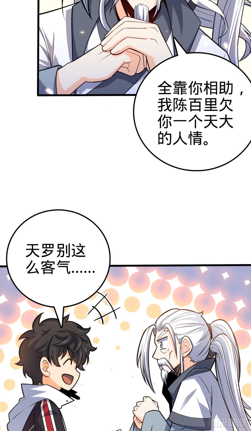 94 小胖子祭天4