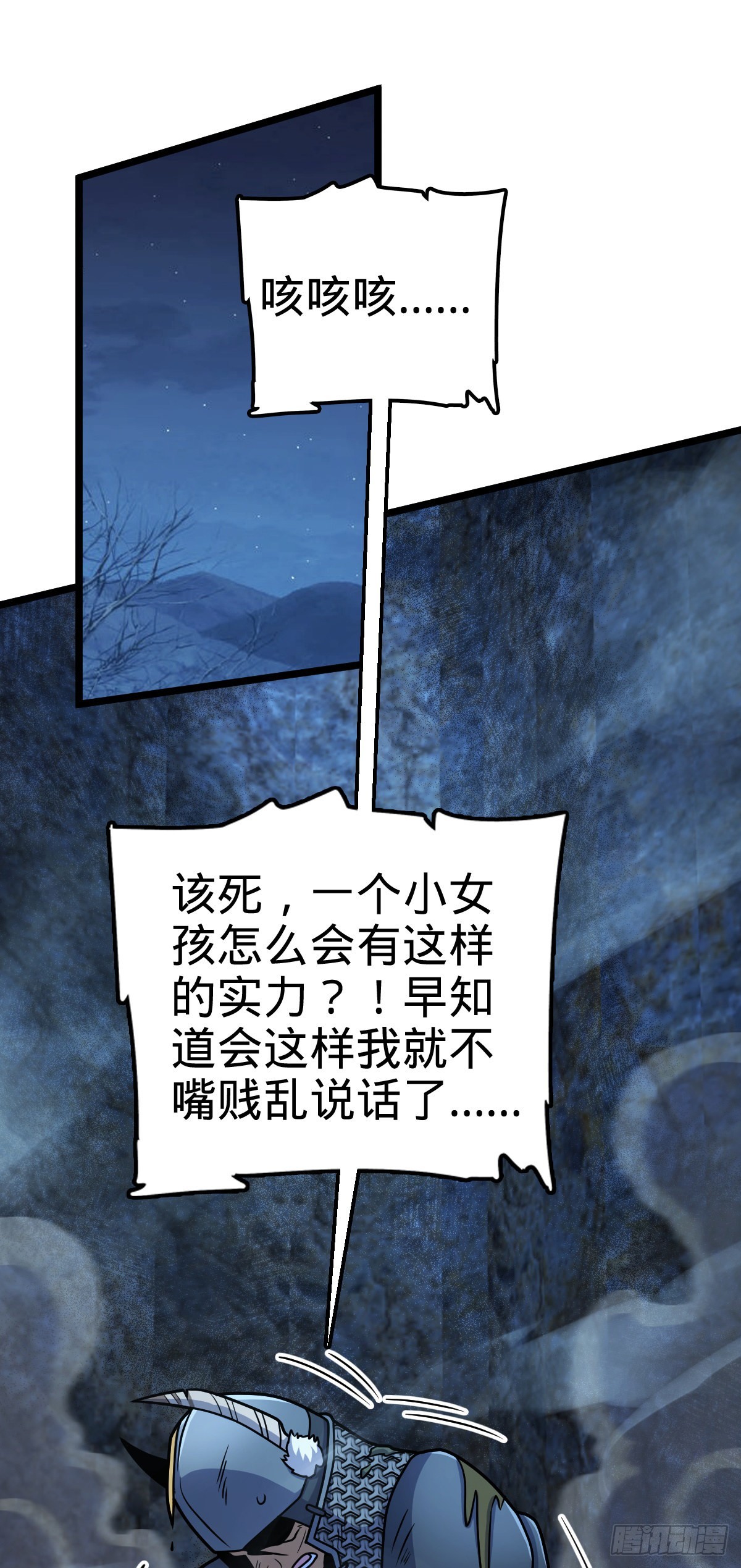511 陷落黑羽军47