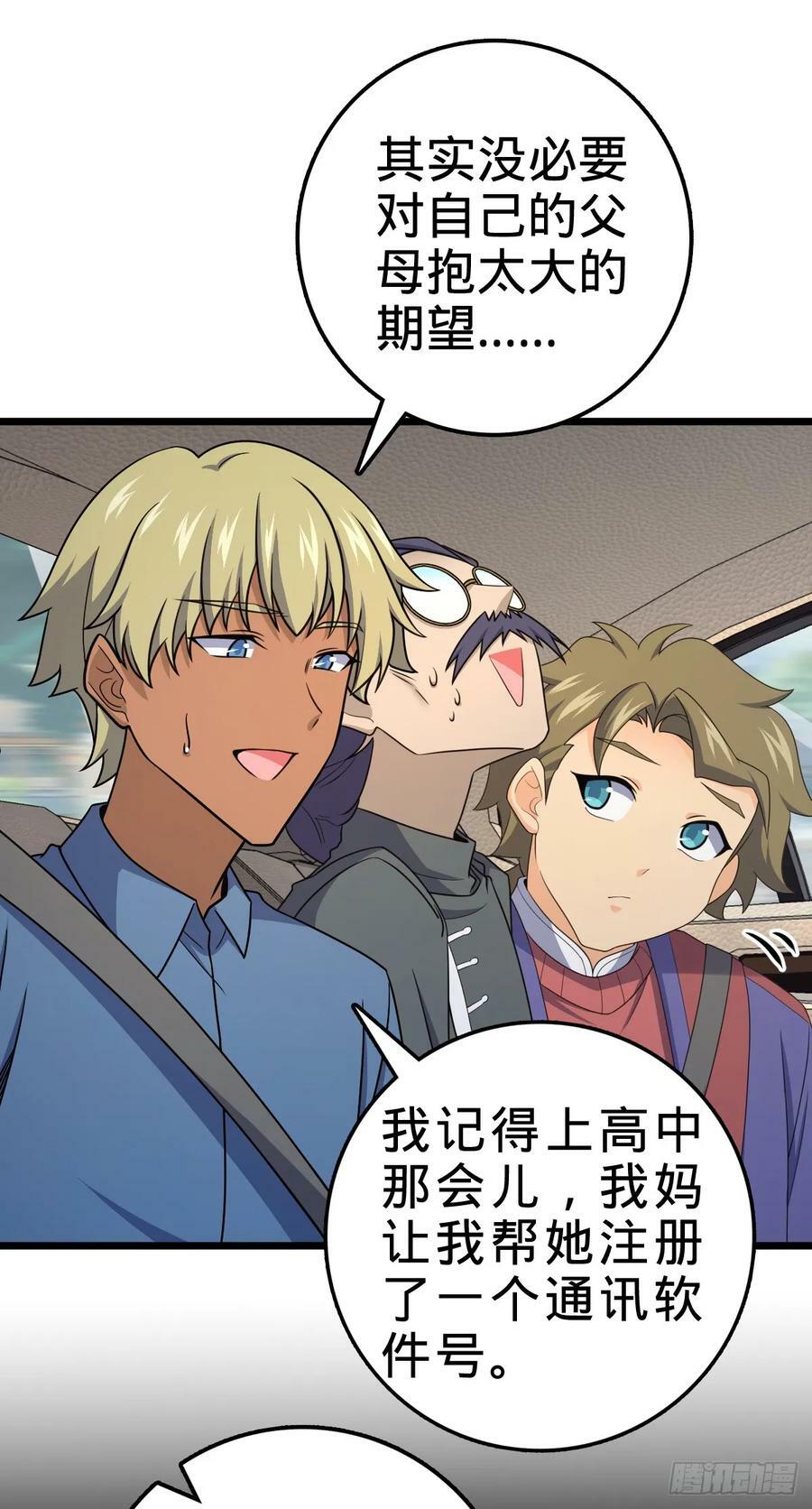 705 追查身世28