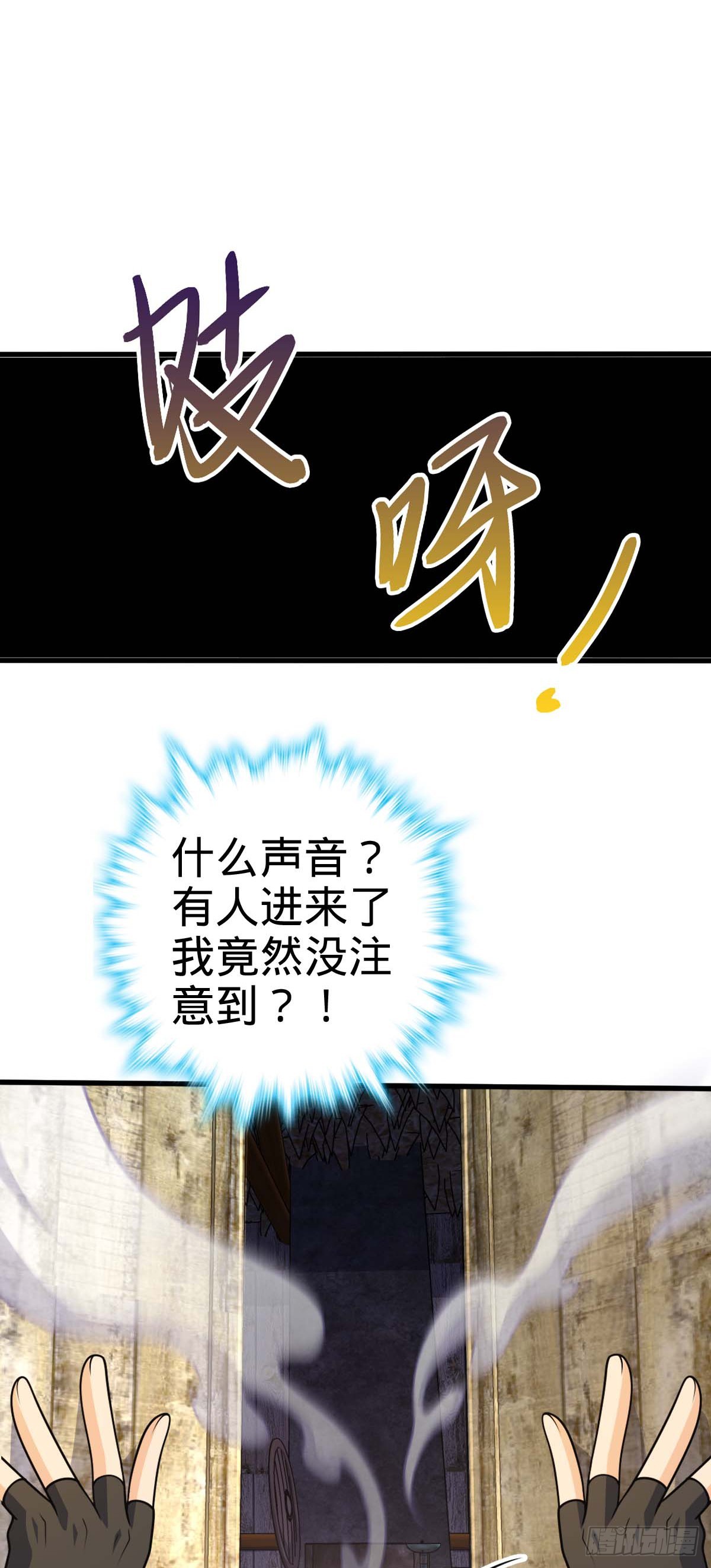 633 东方天帝御扶摇34