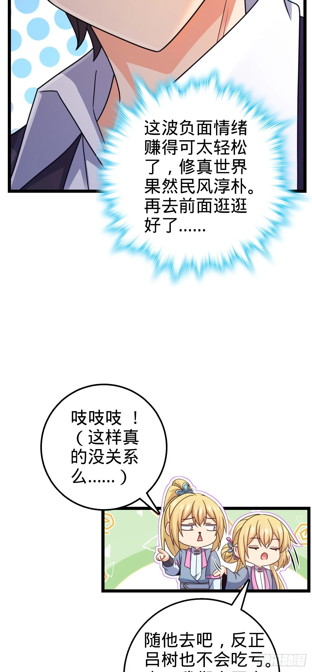 大王x我师傅联动番外19