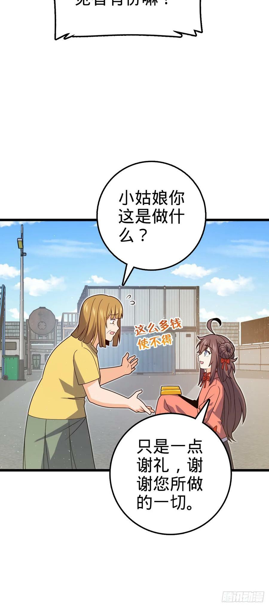 707 真相的拼图40