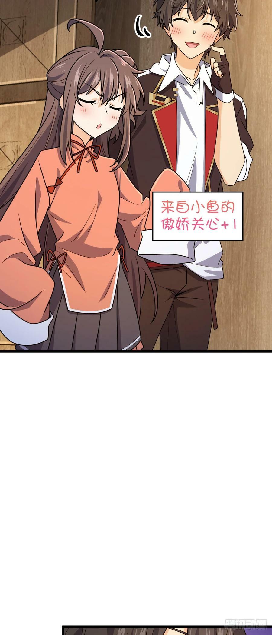 709 吕小鱼的剑道天赋17