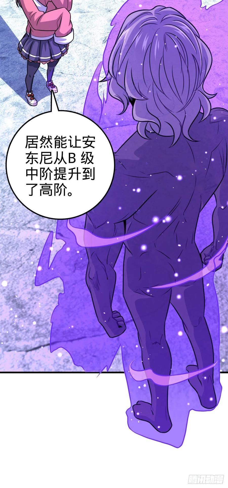 320 前进，安东尼号！43