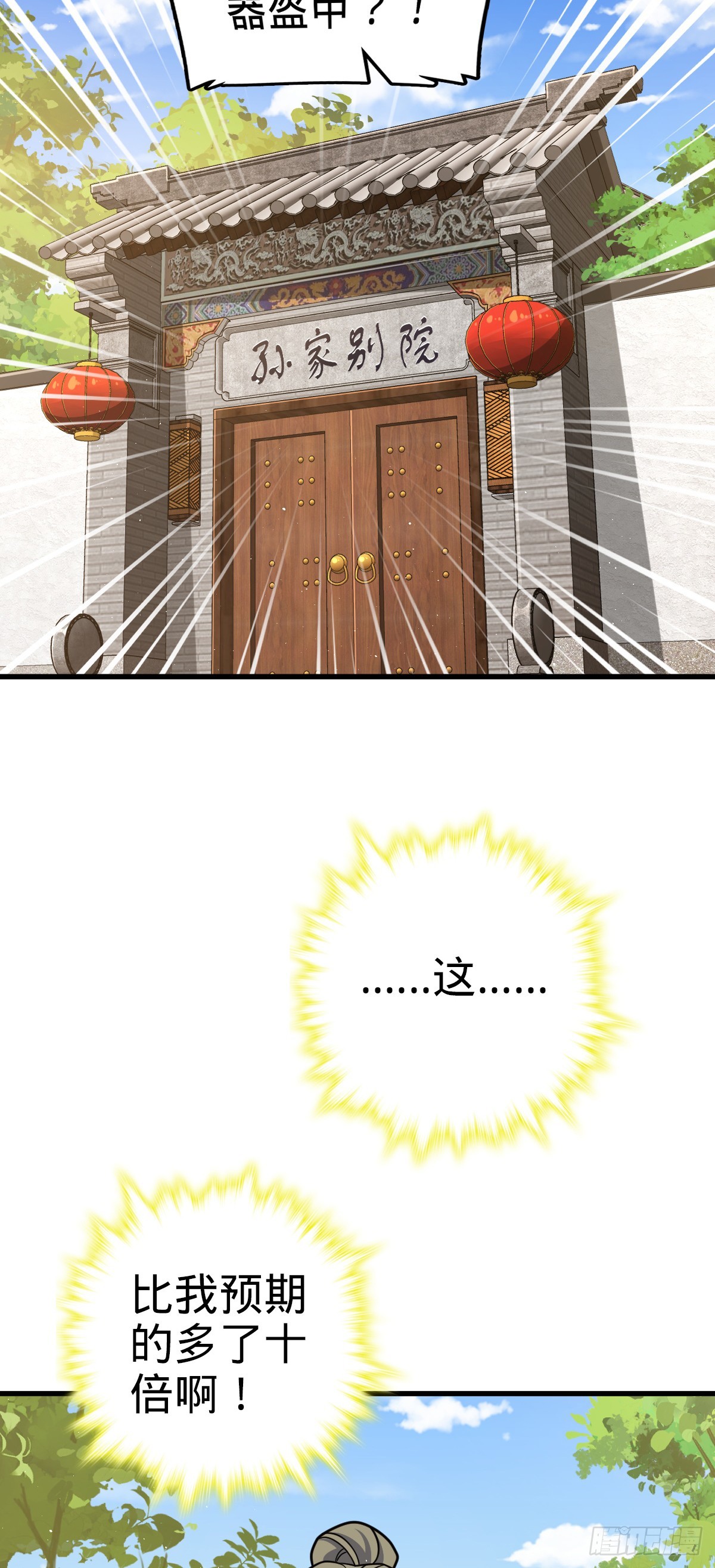 618 剑庐大师兄46