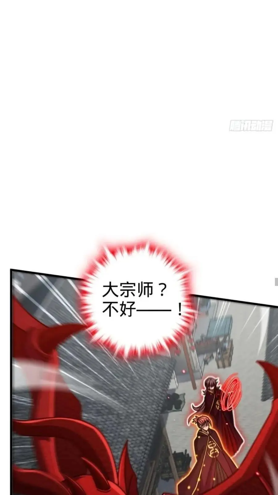852 血妖之祸25