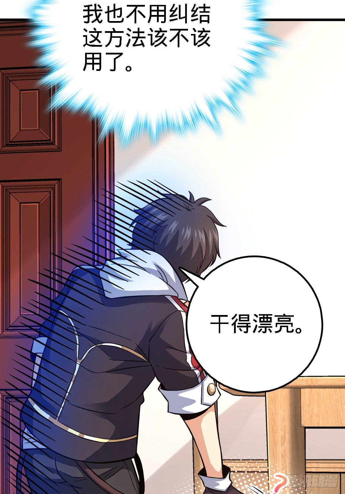 392 蝎潮36
