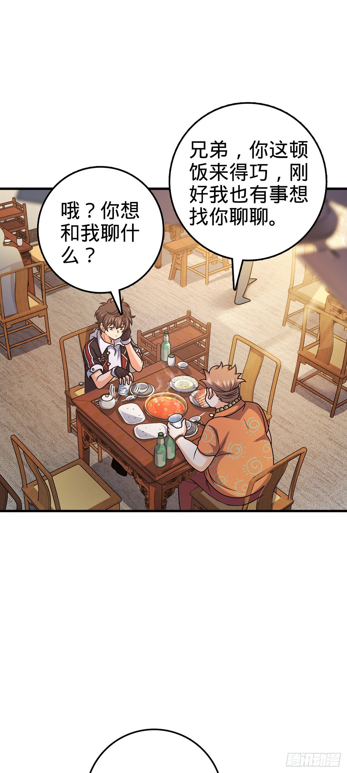 386 和谁结婚？50