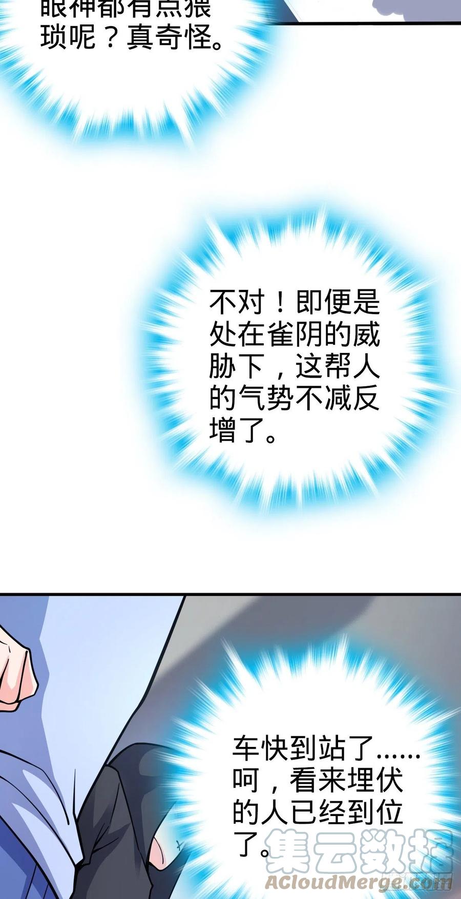 369 卡洛儿的英雄15