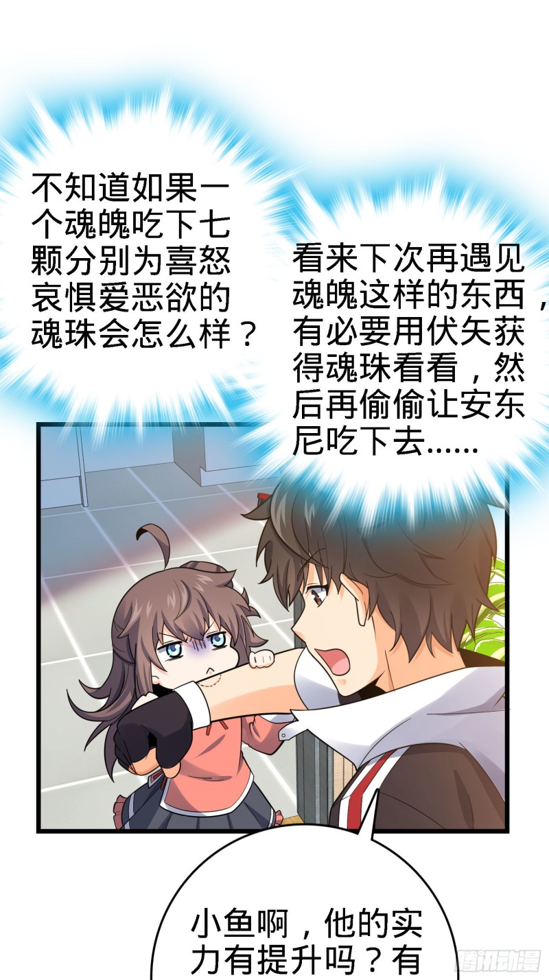 132 具现安东尼56