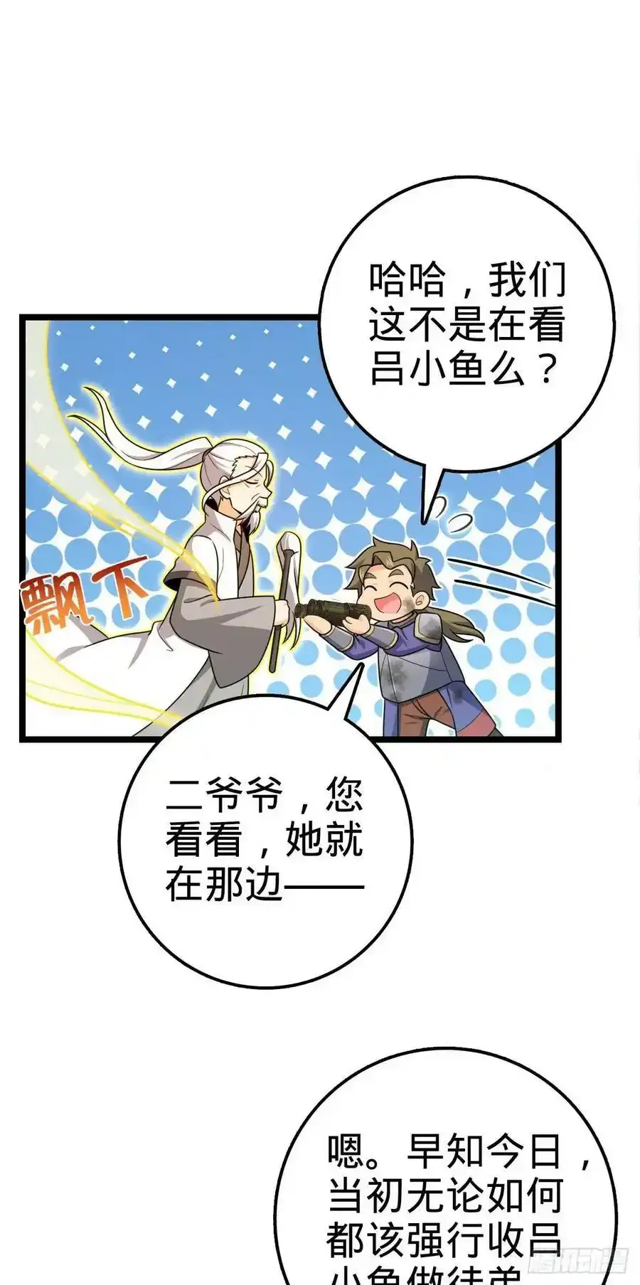 475 杀出去！31