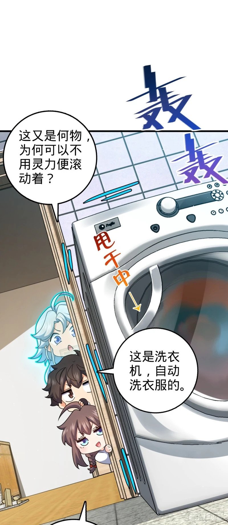 763 炼器大师15