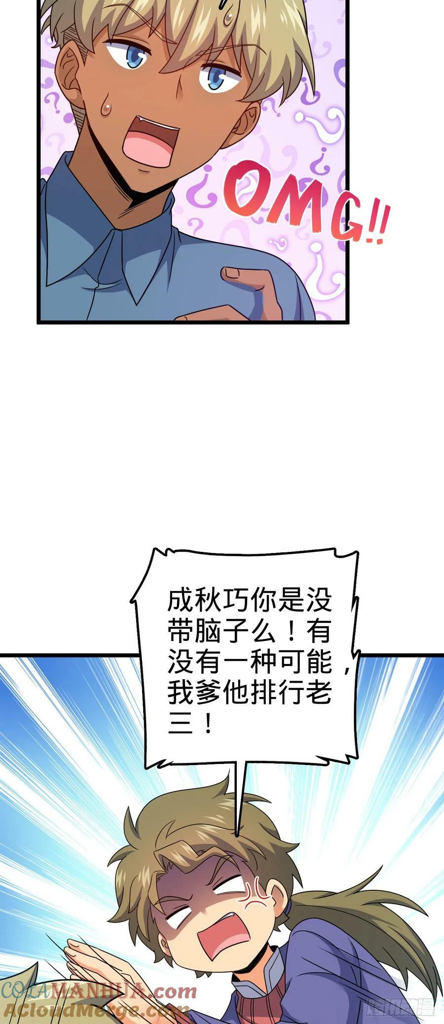 714 大表哥21