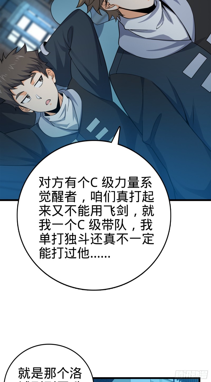 119 半夜抢劫44