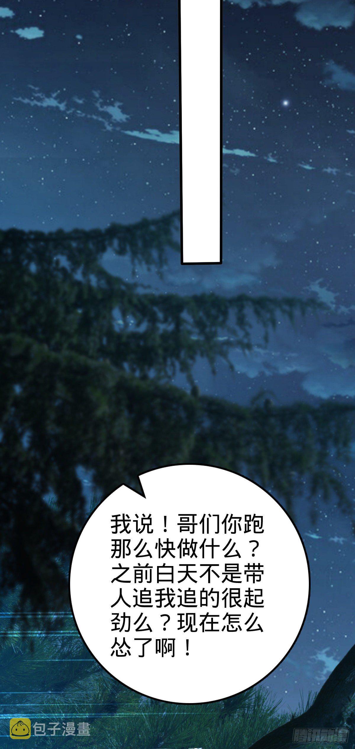 471 来自A级的追杀29