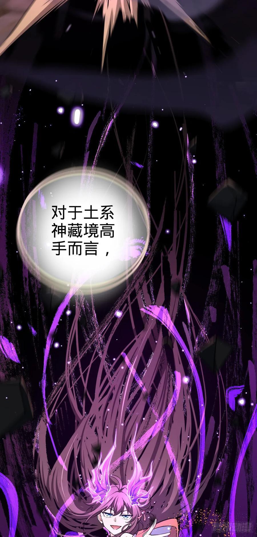 810 大宗师摧城！37