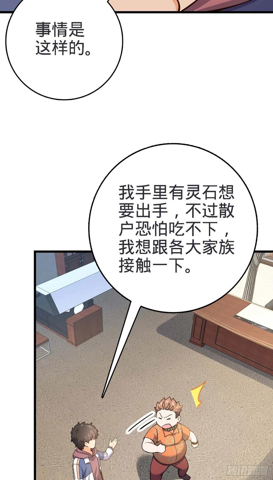 267 合作掌控黑市34