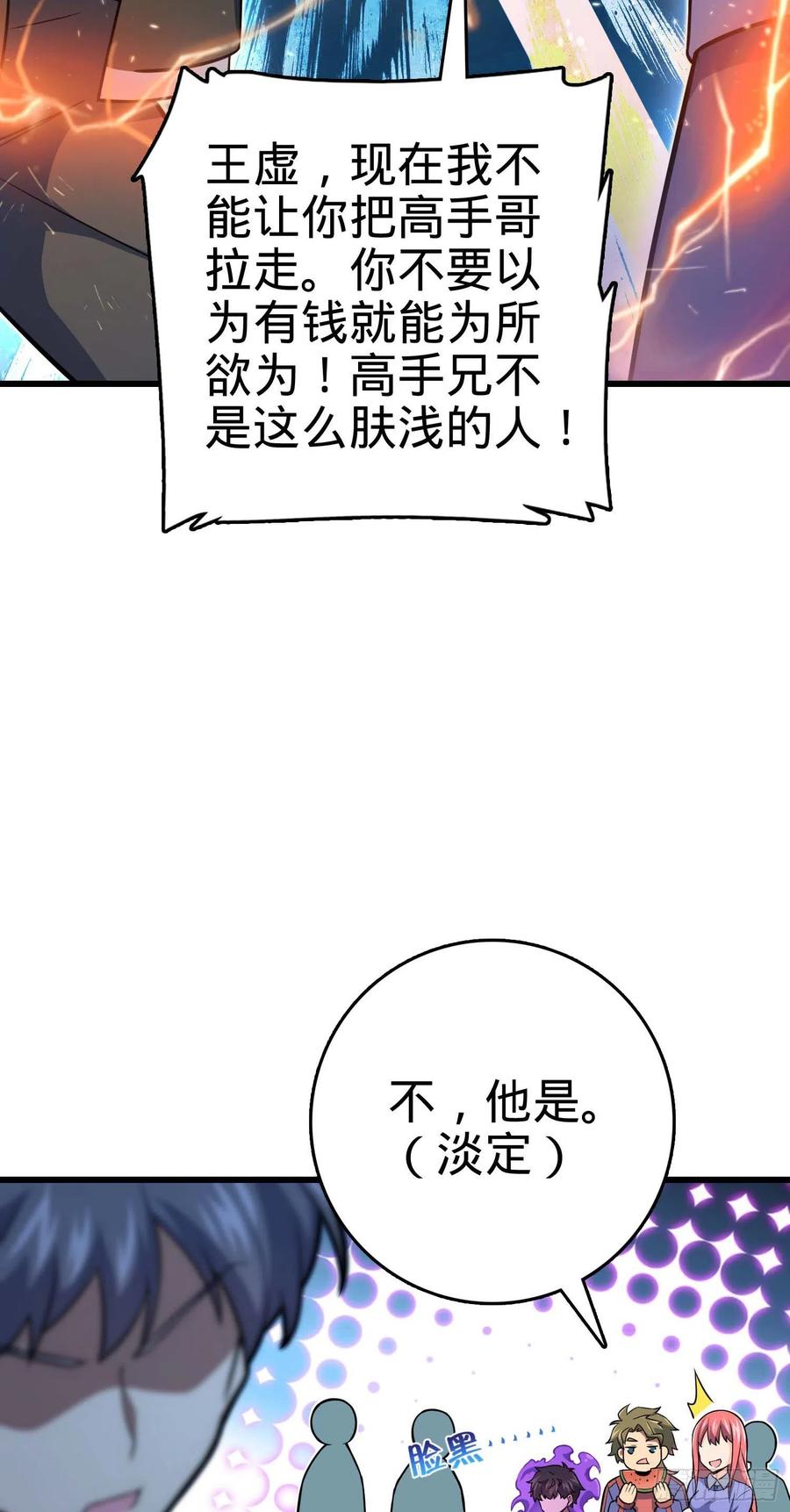 303 杀回海中43