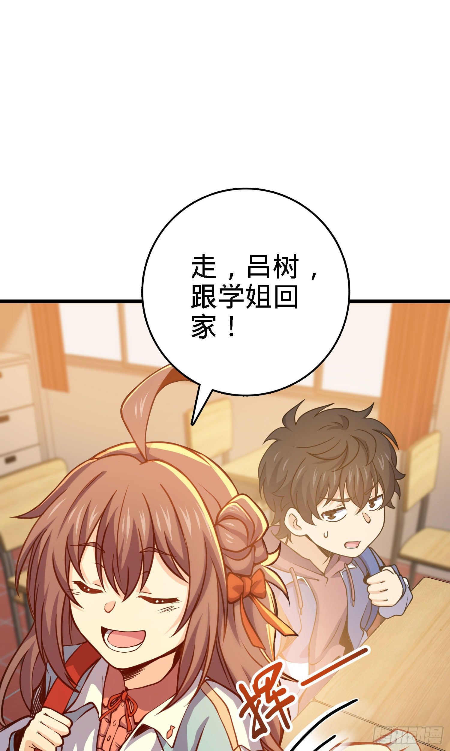 259 只有路人受伤的世界47