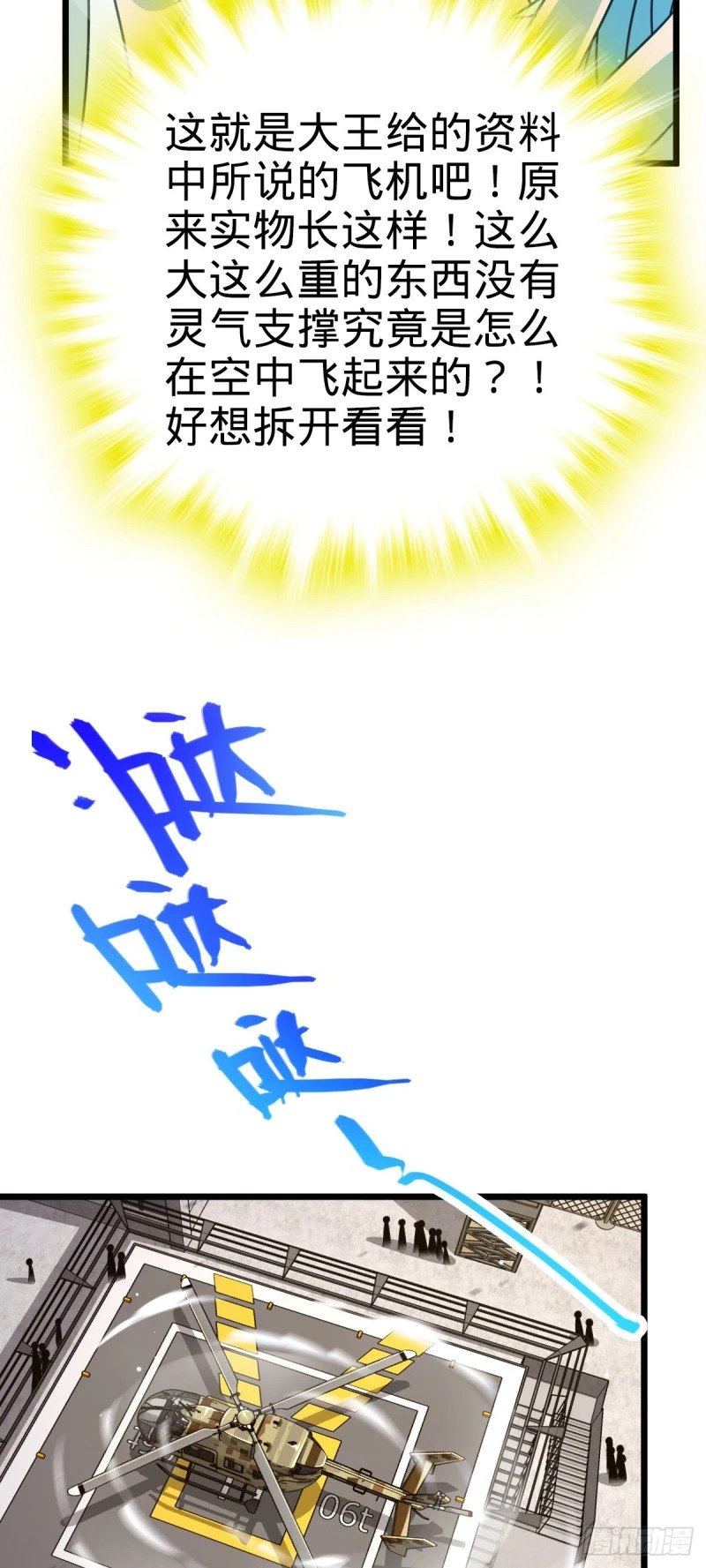 765 真正的炼器24
