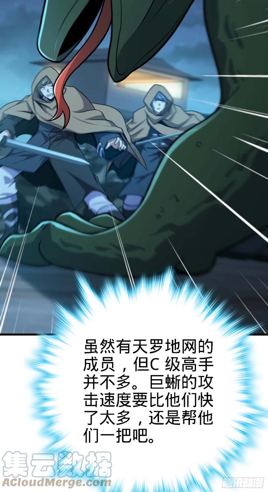 294 食人巨蜥6