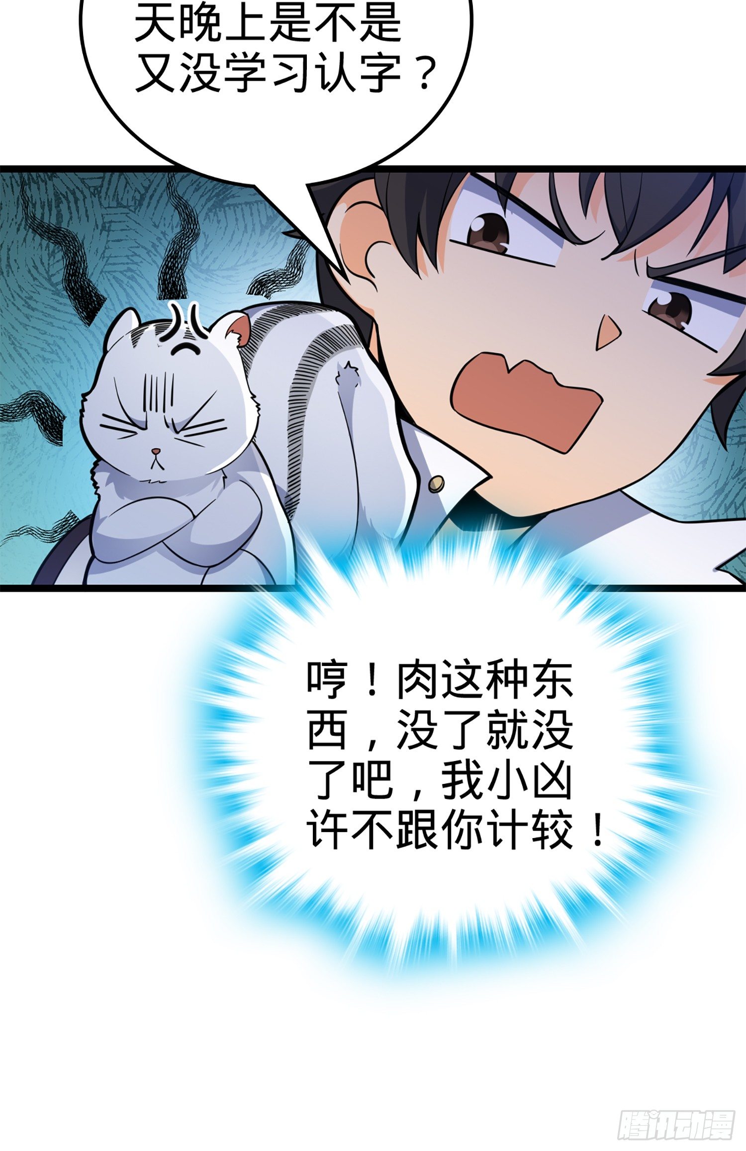 64 隔空杀人40
