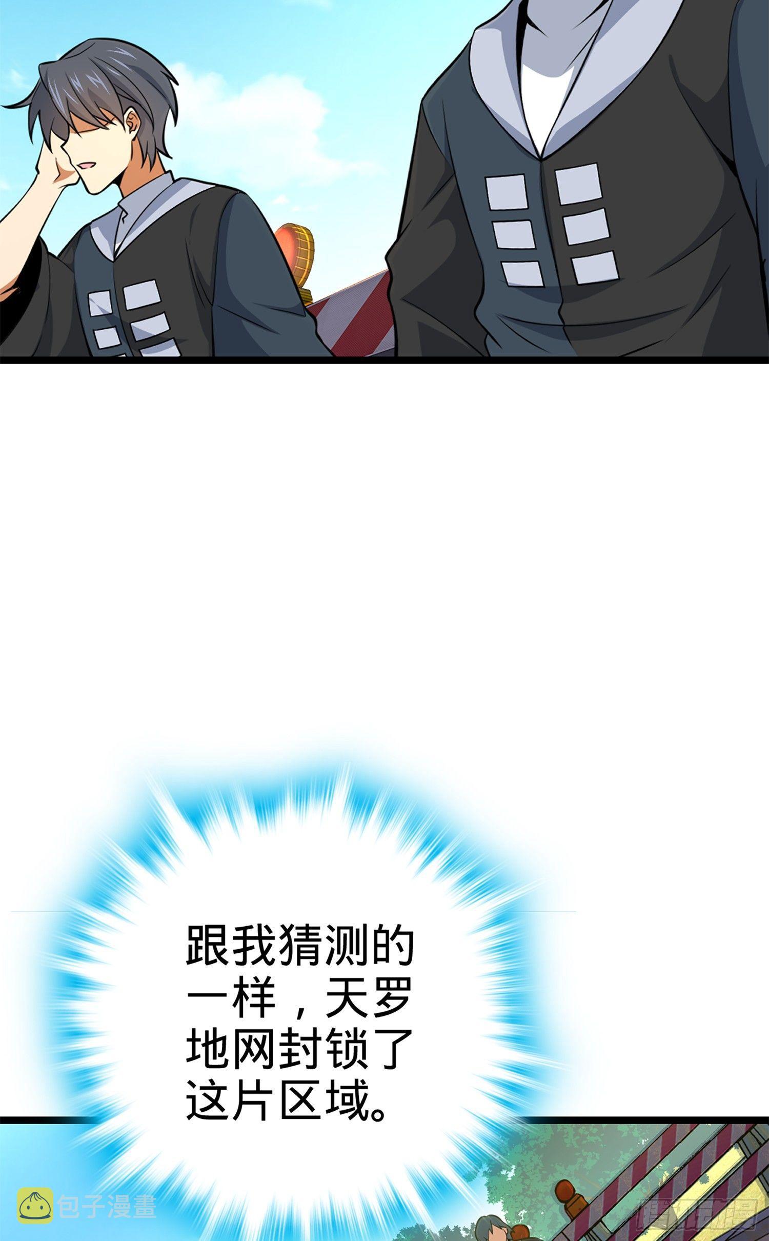 68 小凶许，进化！62