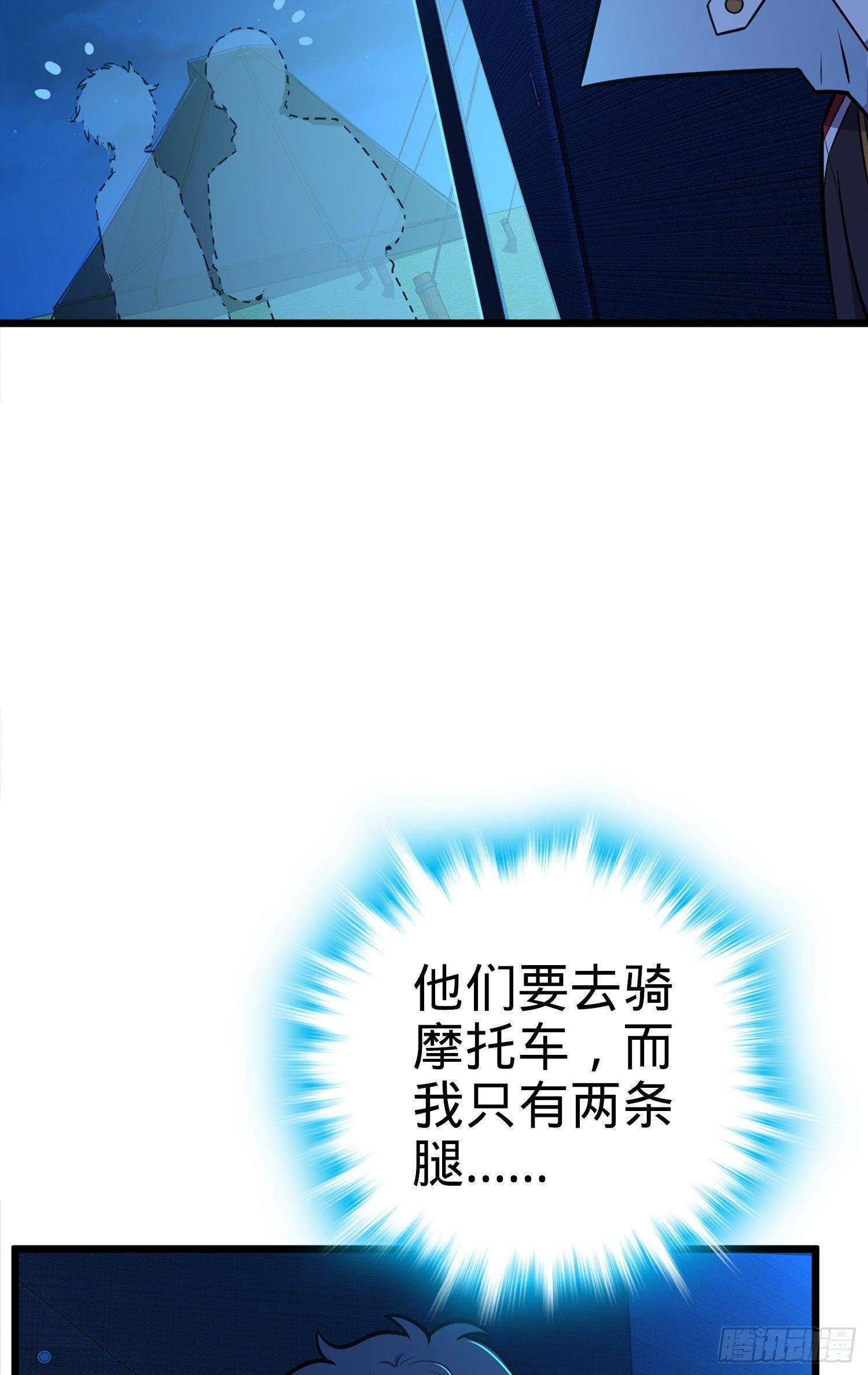 66 放下我的摩托！21