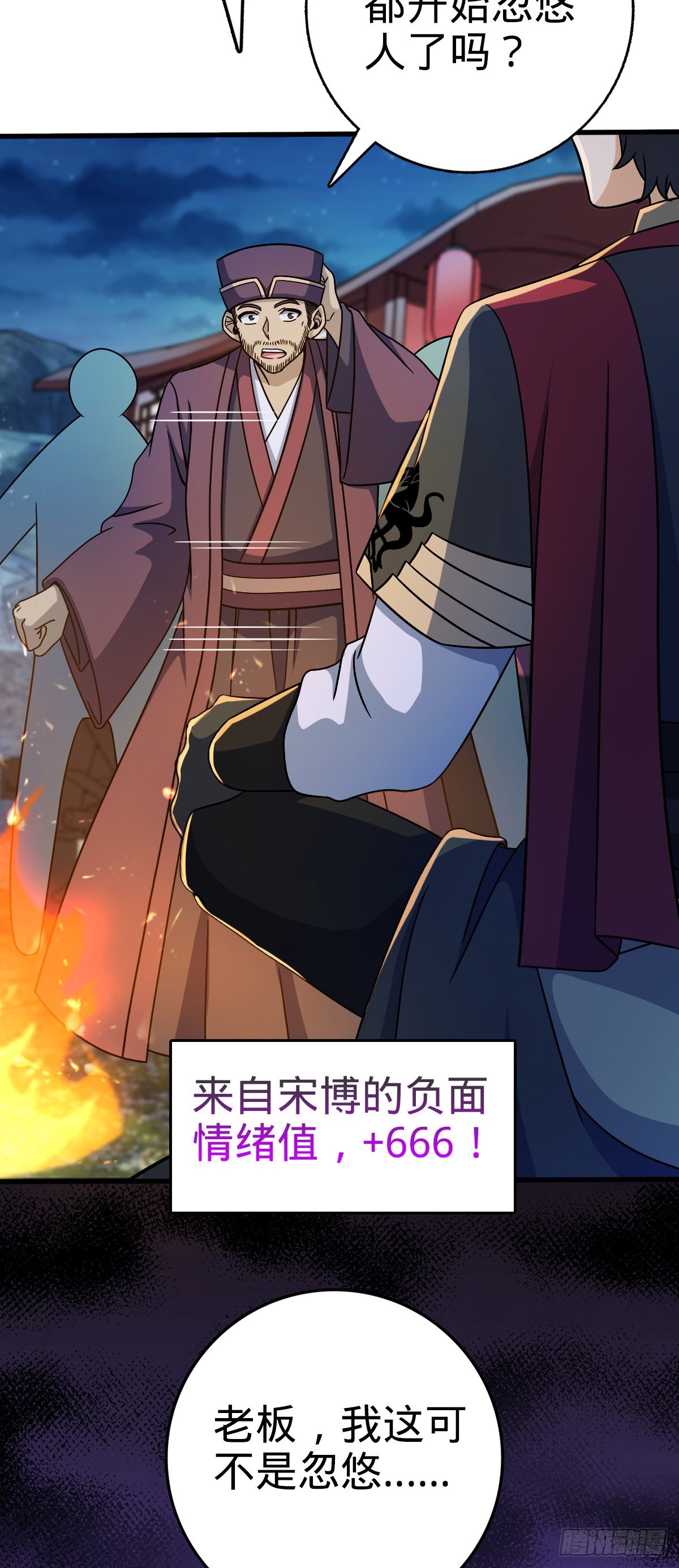 598 趁火打劫乐于吕55