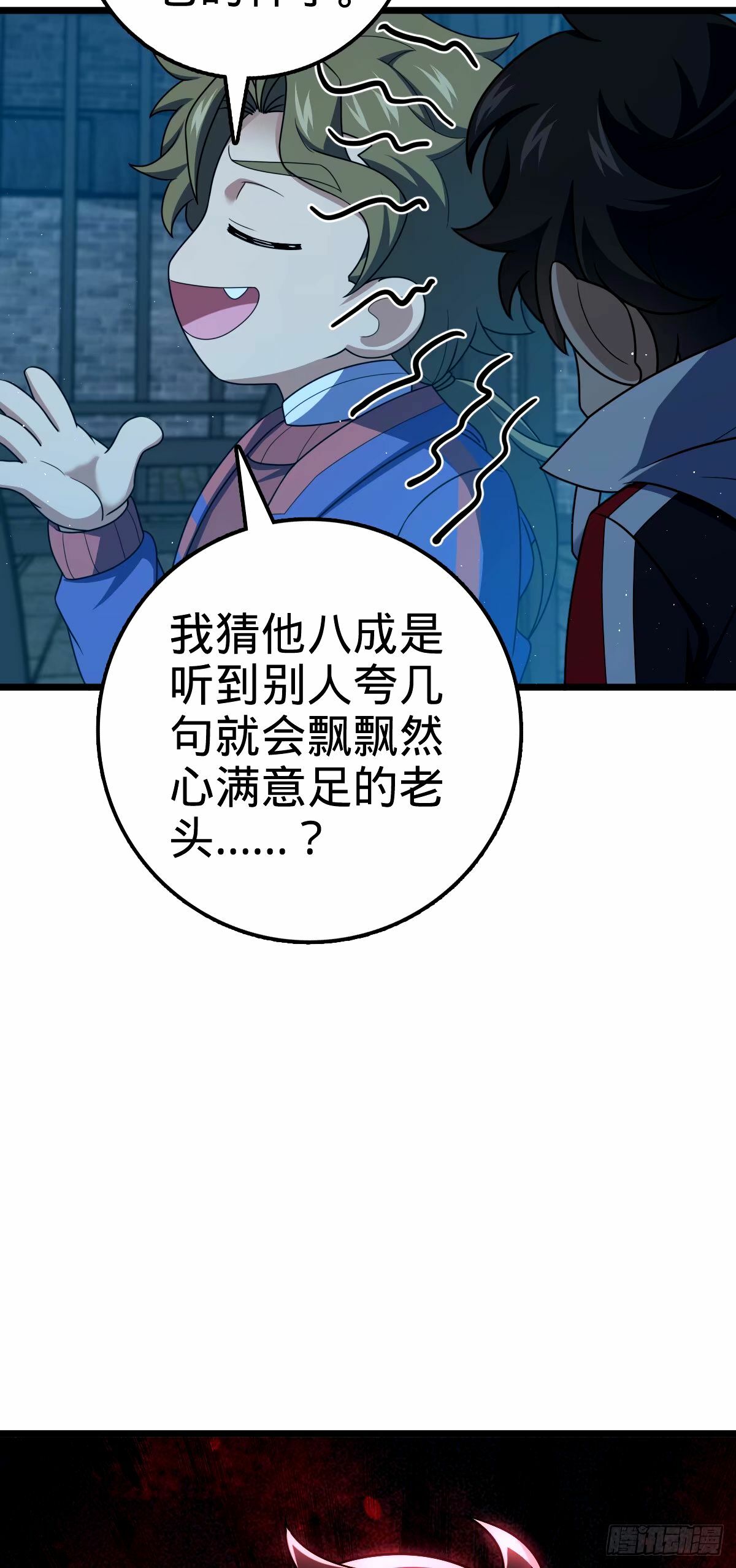 743 祖安的嘴41