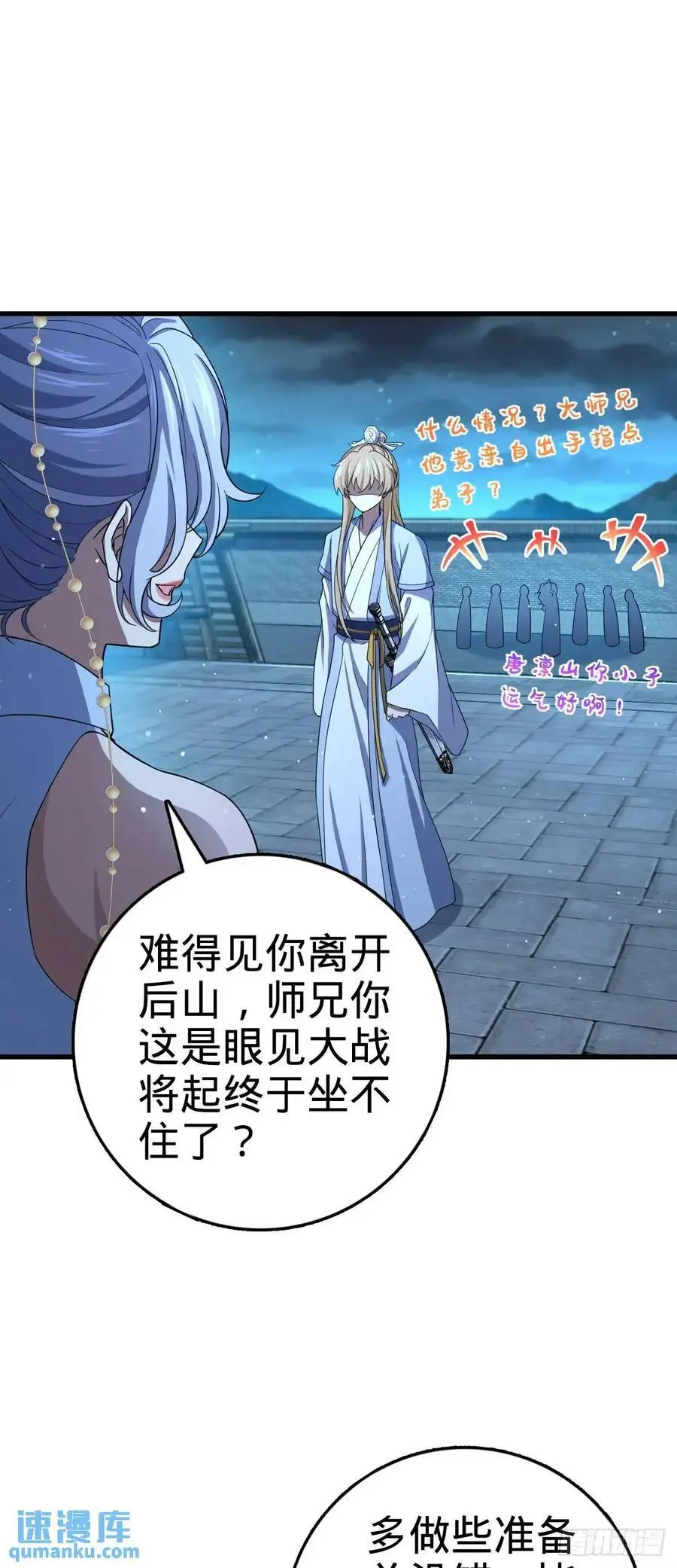 848 水淹剑庐（十一快乐！）11