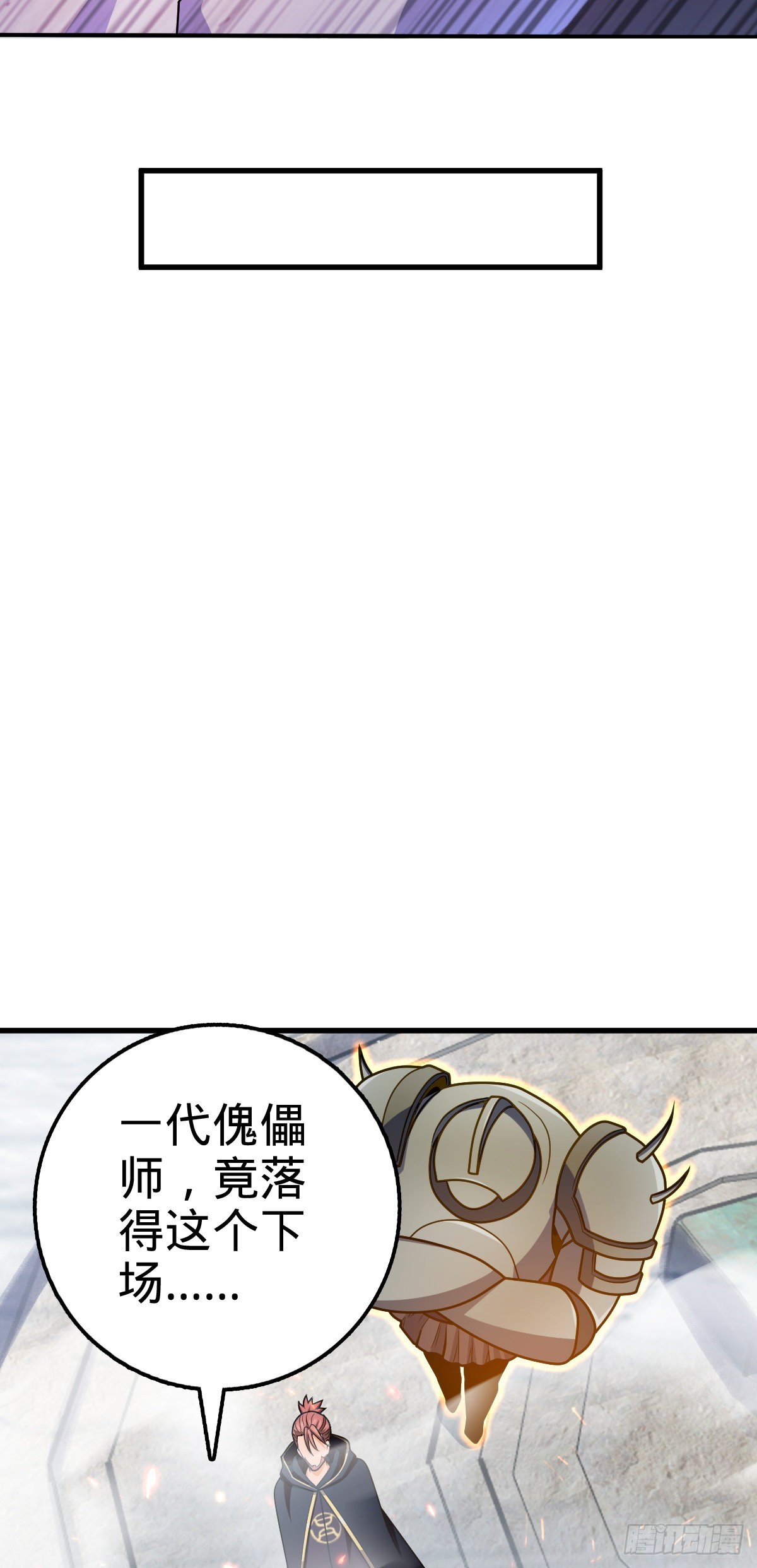 493 清理门户43